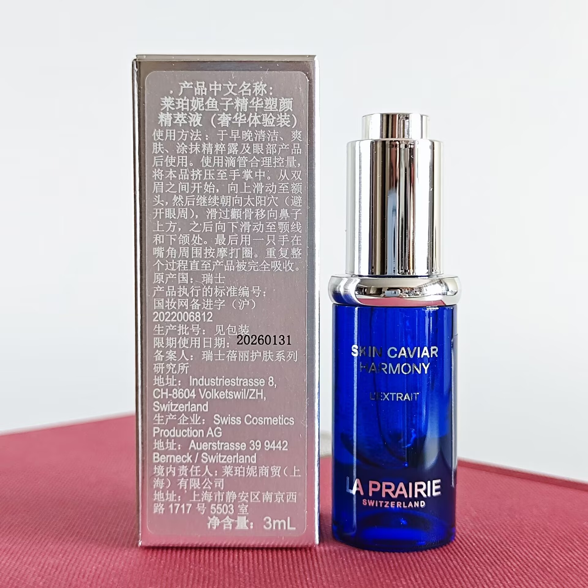 莱珀妮 鱼子精华塑颜精粹液3ml 超声刀精华 效期26年1月