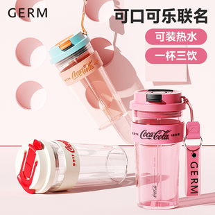 GERM可口可乐水杯2025新款 高颜值成人吸管杯子运动便携女 女生夏季