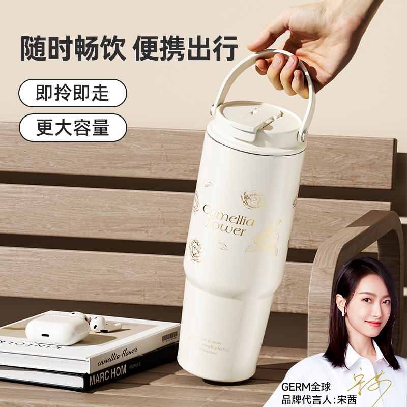 germ大容量保温杯女高颜值冰霸杯