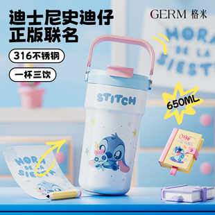 大容量吸管杯水杯子 GERM格米迪士尼儿童保温杯女生高颜值2025新款