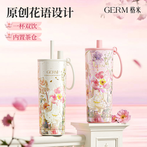【七夕礼物】高颜值吸管保温杯女