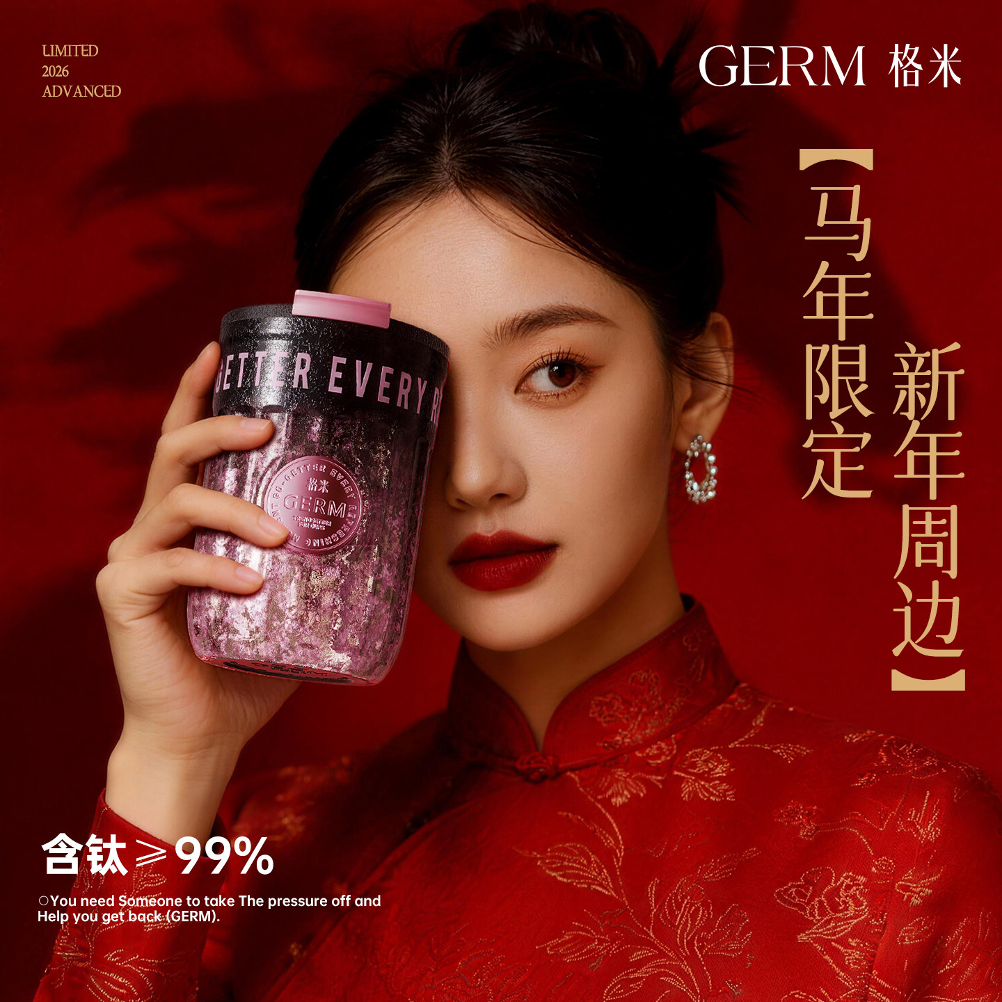 GERM纯钛保温杯女2025新款高颜值钛杯咖啡杯水杯生日马年新年礼物