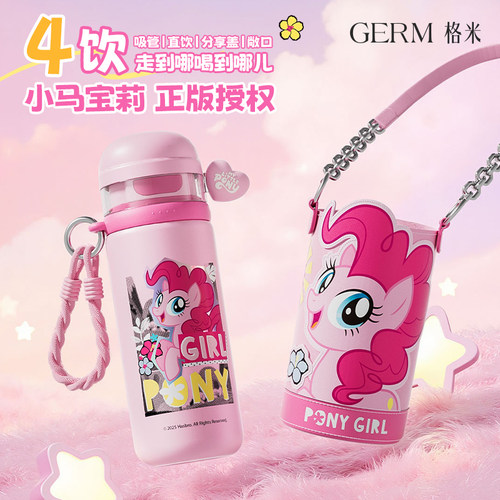 【可拎可背】女孩超爱的小马宝莉