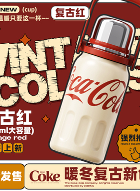 GERM可口可乐保温杯大号大容量女生儿童水壶不锈钢水杯子2025新款