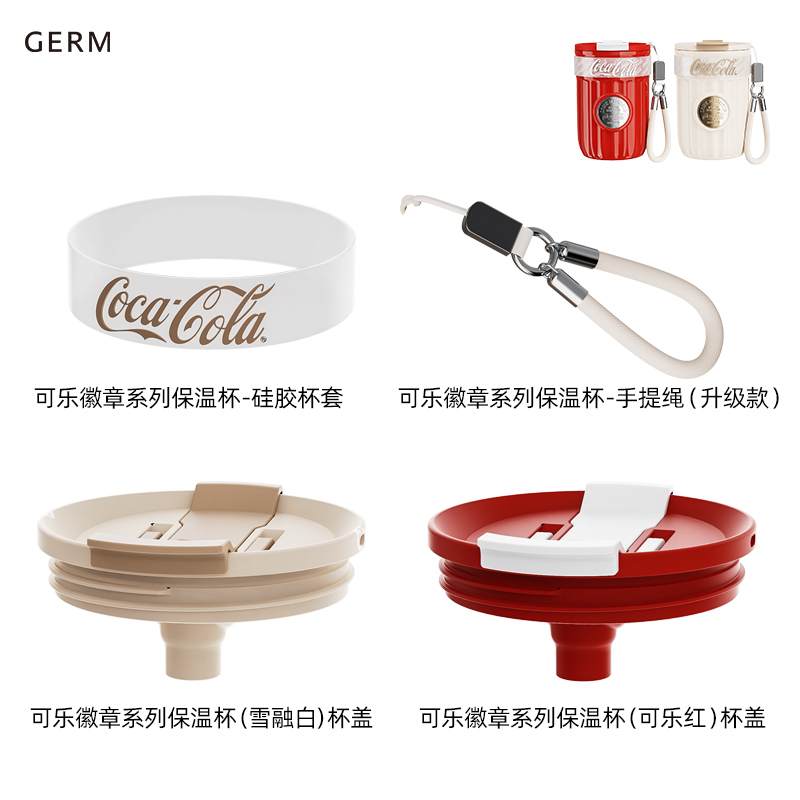 GERM保温杯可口可乐联名