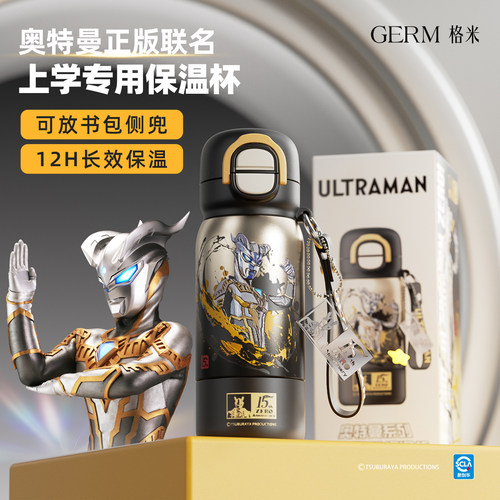 【热销TOP】男孩专属奥特曼水杯