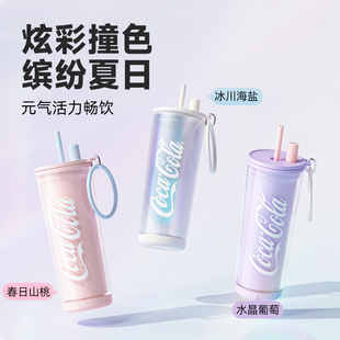 水杯女高颜值tritan塑料杯子2025新款 GERM可口可乐夏季 耐高温便携