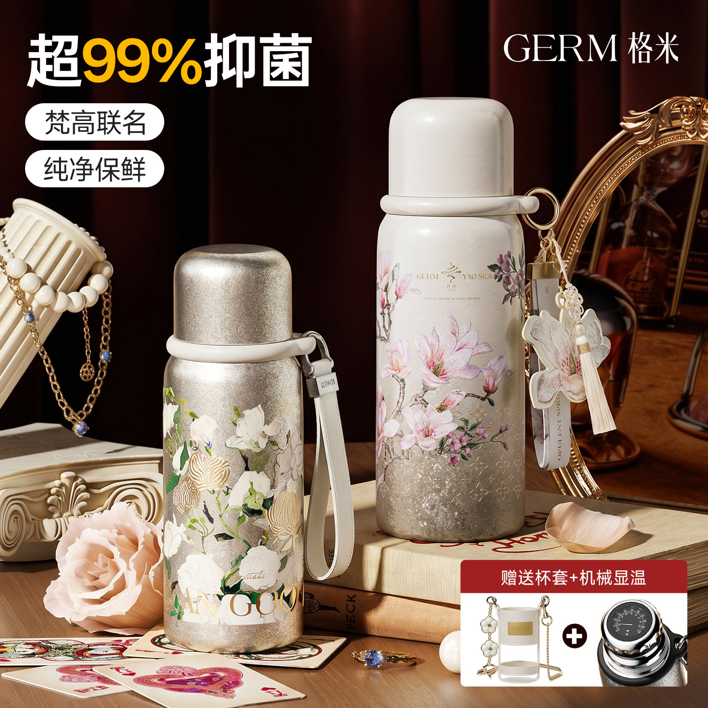 【教师节礼物送老师】图片