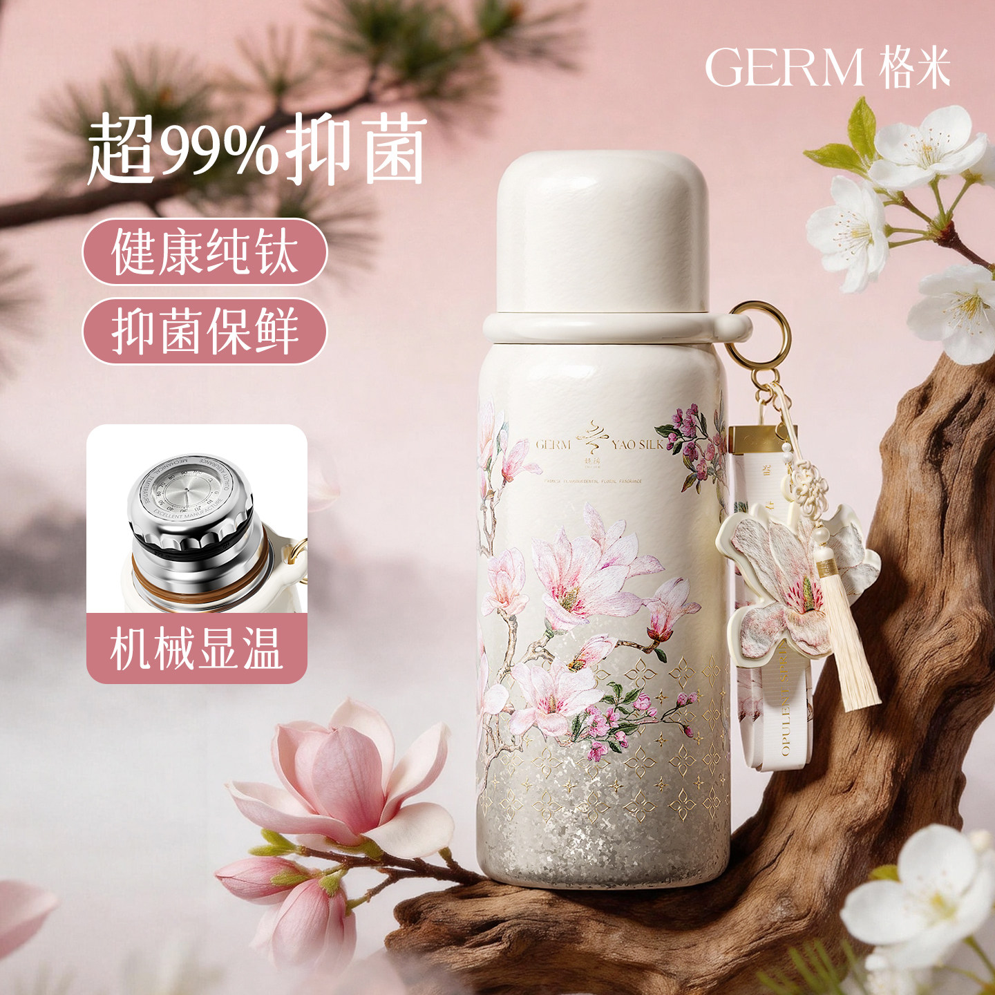 GERM苏绣纯钛保温杯女高颜值钛杯水杯生日26新款教师节礼物送老师