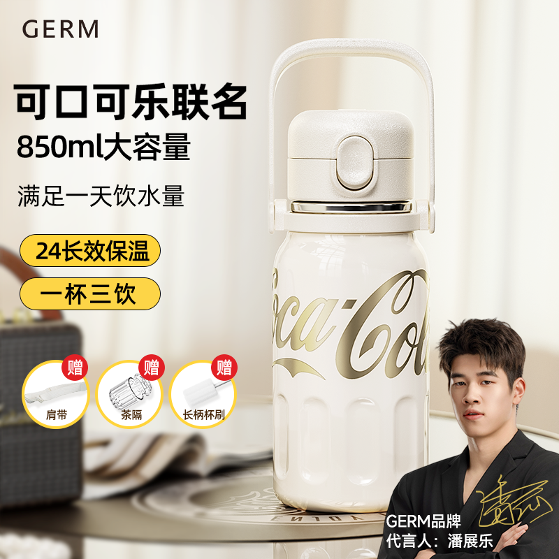 GERM可口可乐保温杯大容量女生2025新款儿童水壶不锈钢吸管水杯子