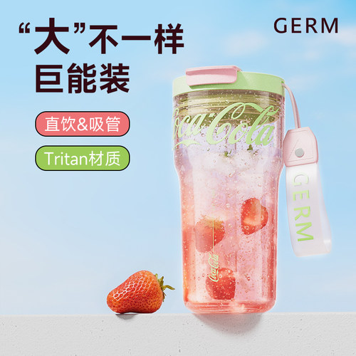 GERM可口可乐随行吸管杯