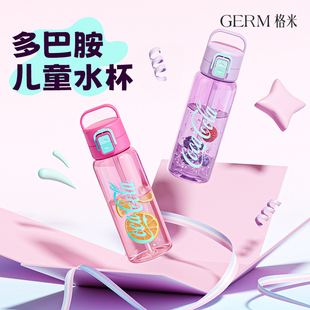 GERM夏季 儿童水杯宝宝学生上学专用女孩幼儿园女童吸管杯子25新款