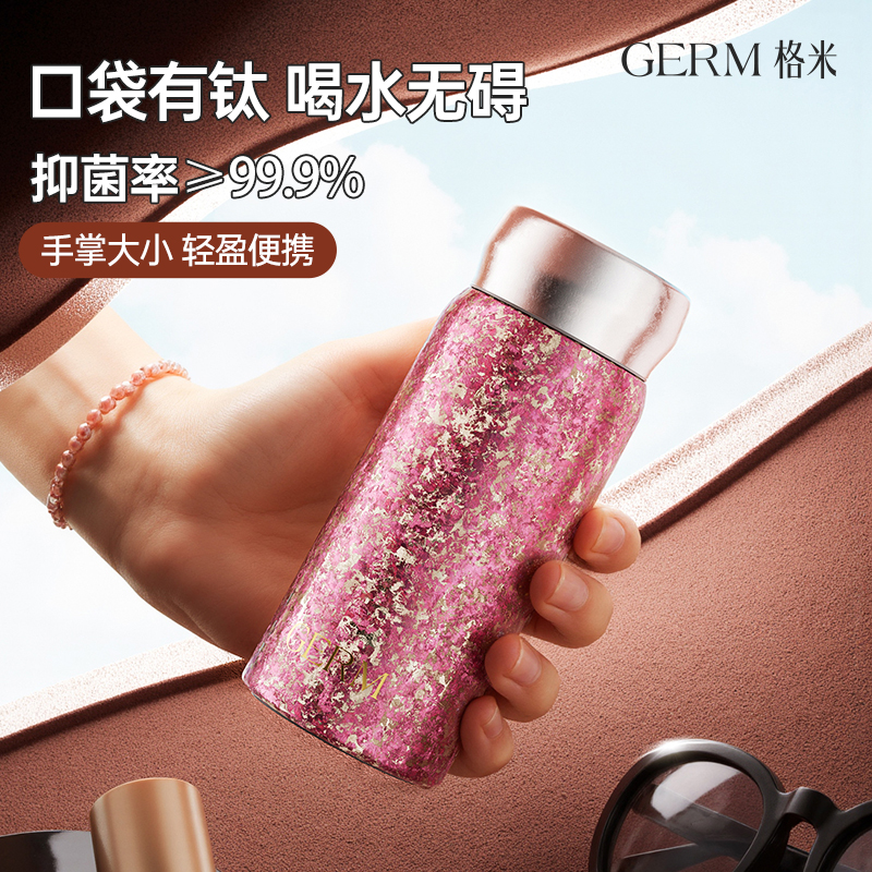 GERM纯钛保温杯女高颜值户外钛杯2025新款可携式小巧水杯子生日礼