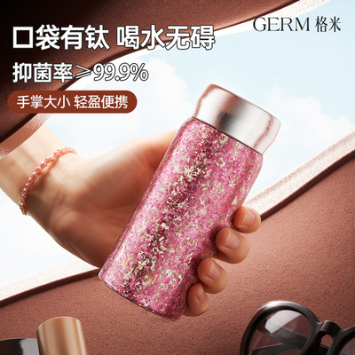 GERM纯钛保温杯女高颜值户外钛杯2025新款可携式小巧水杯子生日礼