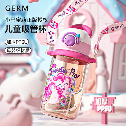 小马宝莉ppsu材质夏季水杯首选