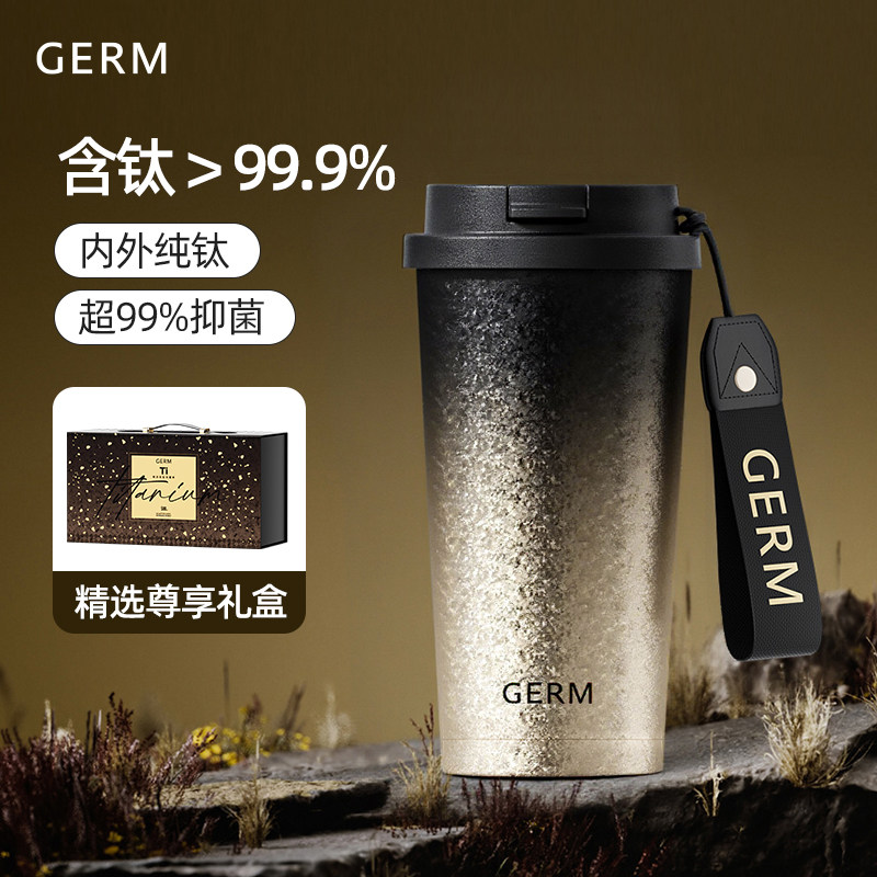 GERM格米纯钛保温杯钛女杯咖啡杯2026新款水杯新年礼物情人节送礼