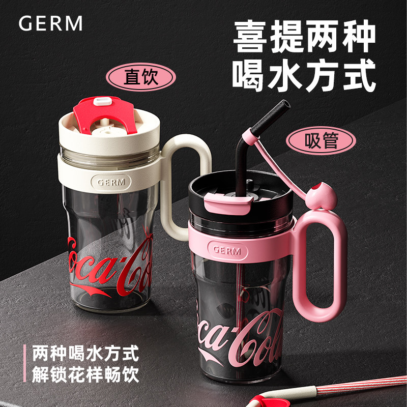 GERM吸管杯女生高颜值塑料大容量水杯杯子冰霸水杯塑料杯子吸管T,餐饮具,吸管杯,淘宝优惠券,粉丝福利购,淘宝优惠卷