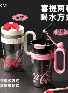 GERM吸管杯女生高颜值塑料大容量水杯杯子冰霸水杯塑料杯子吸管T