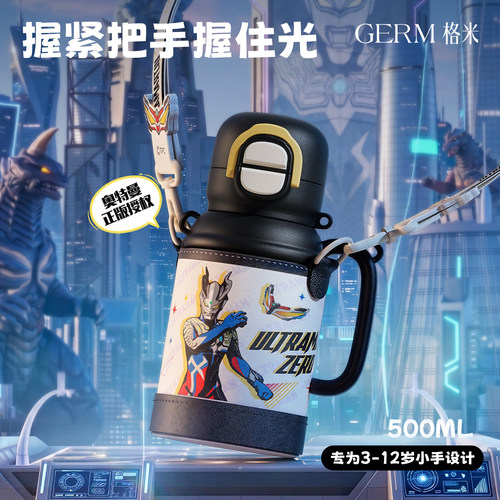 幼儿园上学专用带把手的保温杯