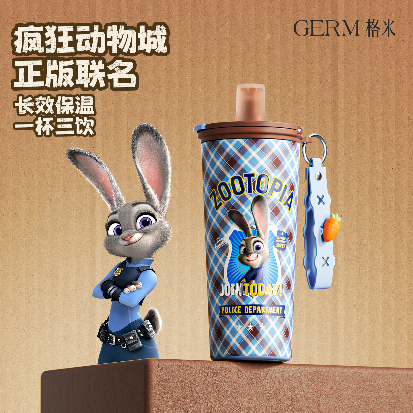 疯狂动物城联名朱迪尼克保温杯