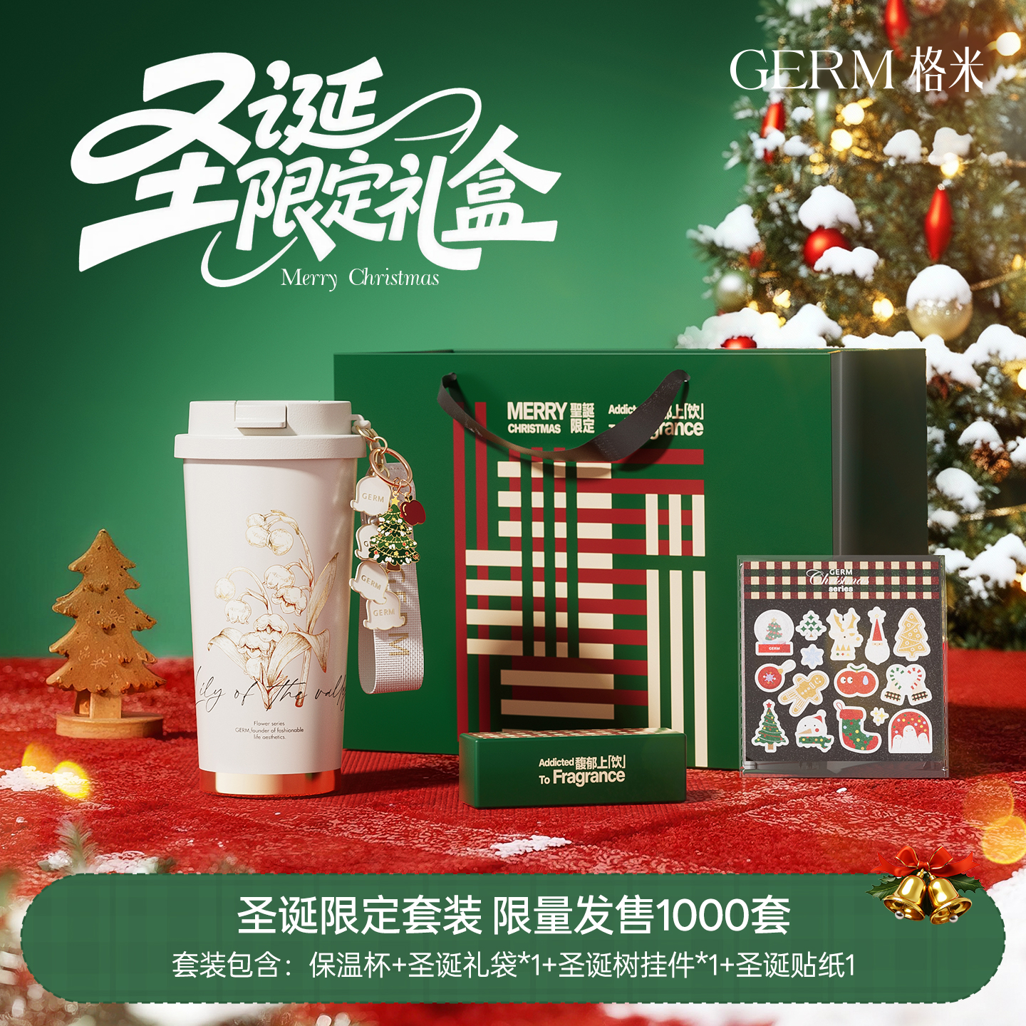 圣诞送礼提前购！铃兰保温杯女