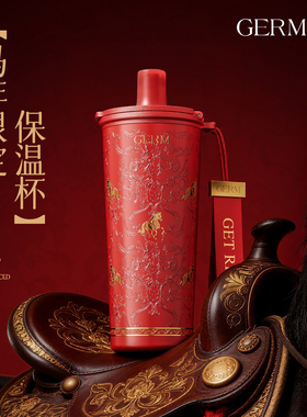 GERM格米马年限定保温杯2026年新款红色本命年女生新年礼物水杯子