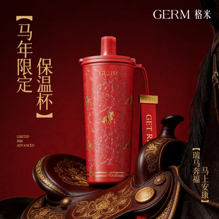 GERM格米马年限定保温杯2026年新款红色本命年女生新年礼物水杯子