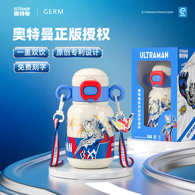 男孩上学奥特曼儿童保温杯图片