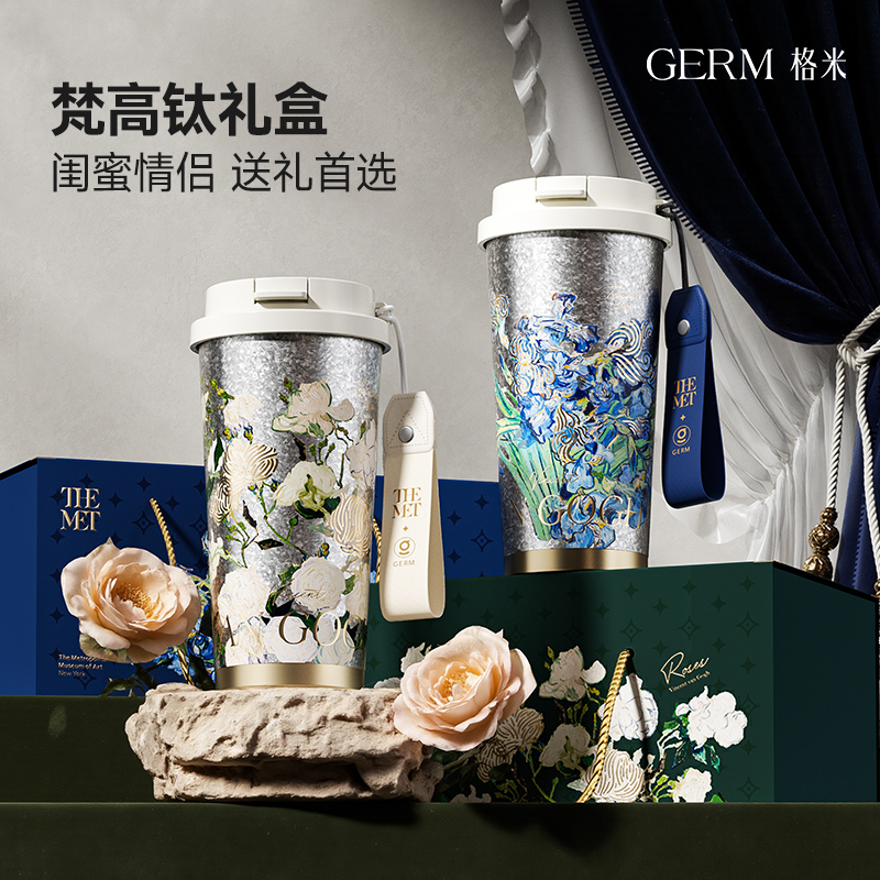 【两件礼盒装】GERM梵高纯钛水杯联名保温杯礼盒送生日礼物咖啡杯