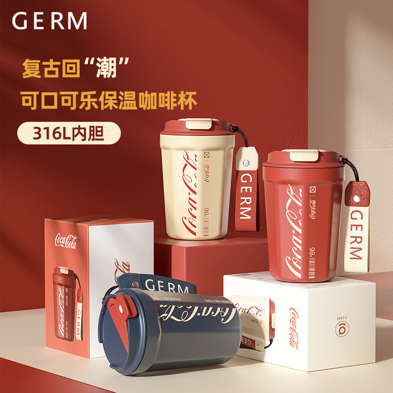 GERM可口可乐复古保温咖啡杯