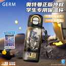 水壶生日礼物 GERM奥特曼保温杯男孩学生上学专用儿童水杯子25新款