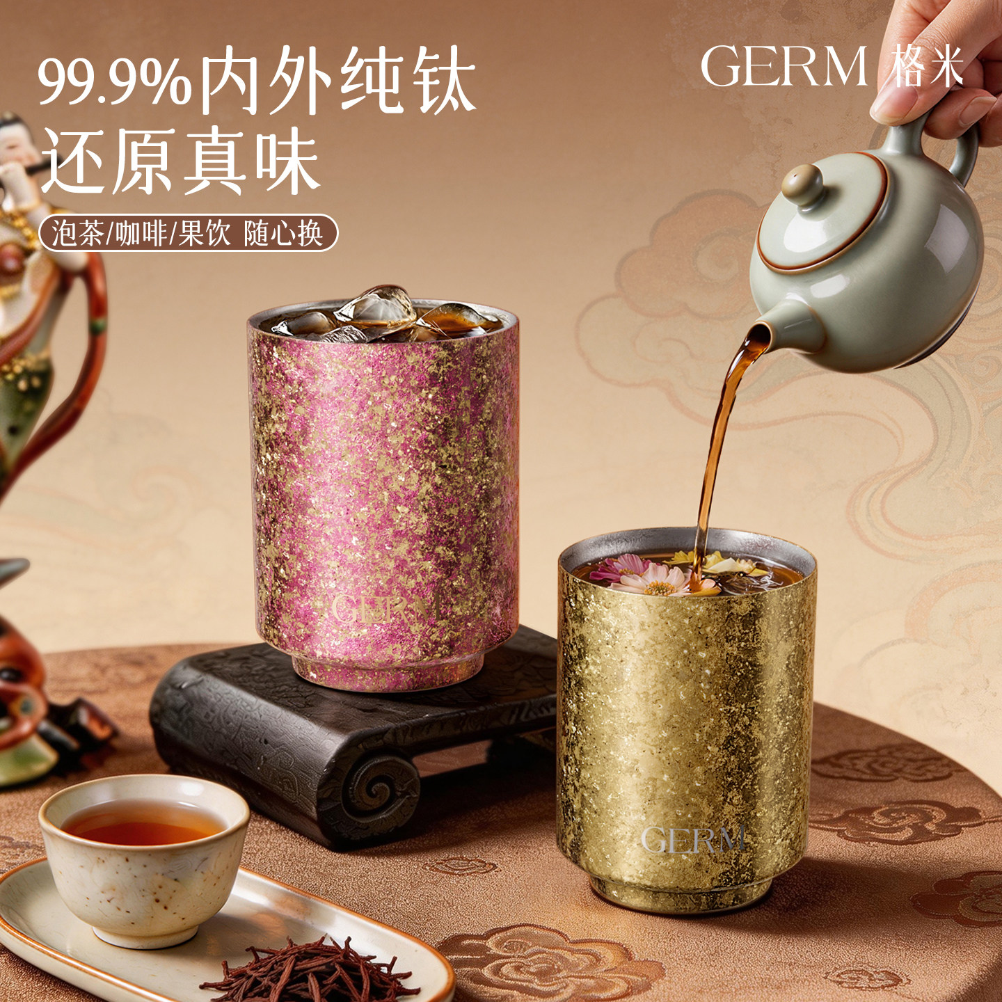 GERM格米纯钛咖啡杯高档特别主人杯隔热无串味耐腐蚀高端马克茶杯图片