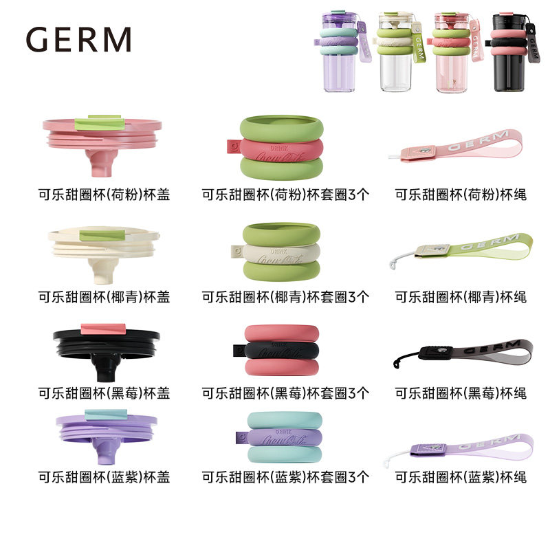 GERM水杯可口可乐联名图片