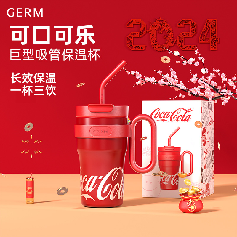 GERM巨无霸保温杯李小冉同款