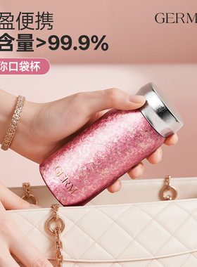 GERM纯钛保温杯女生高颜值钛杯新款迷你便携小巧水杯子生日礼物女