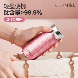 GERM纯钛保温杯女生高颜值新款钛杯迷你便携小巧水杯新年生日礼物