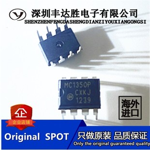 欢迎咨询 MC1350P 现货 原装 优质服务 DIP8