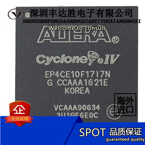 EP4CE10F17I7N原装正品