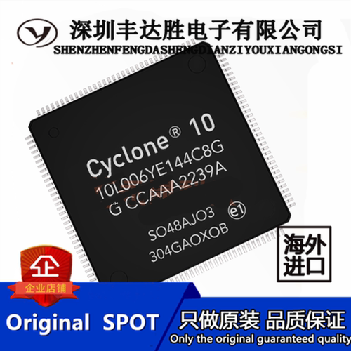 10CL006YE144C8G 10CL006YE144C8G 10CL006YE144C8G 原装现货