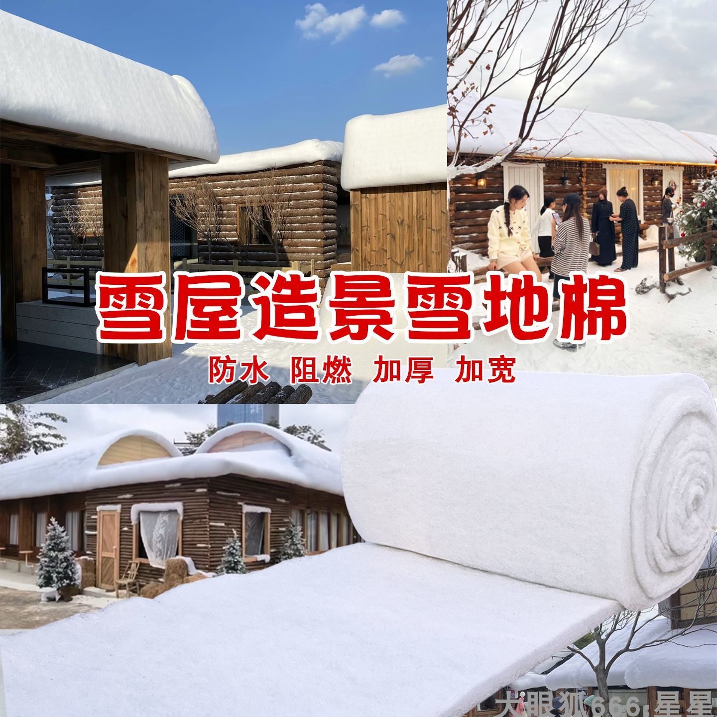仿真雪地棉人造雪布景商场景区圣诞冬季美陈雪景防水阻燃仿真雪卷