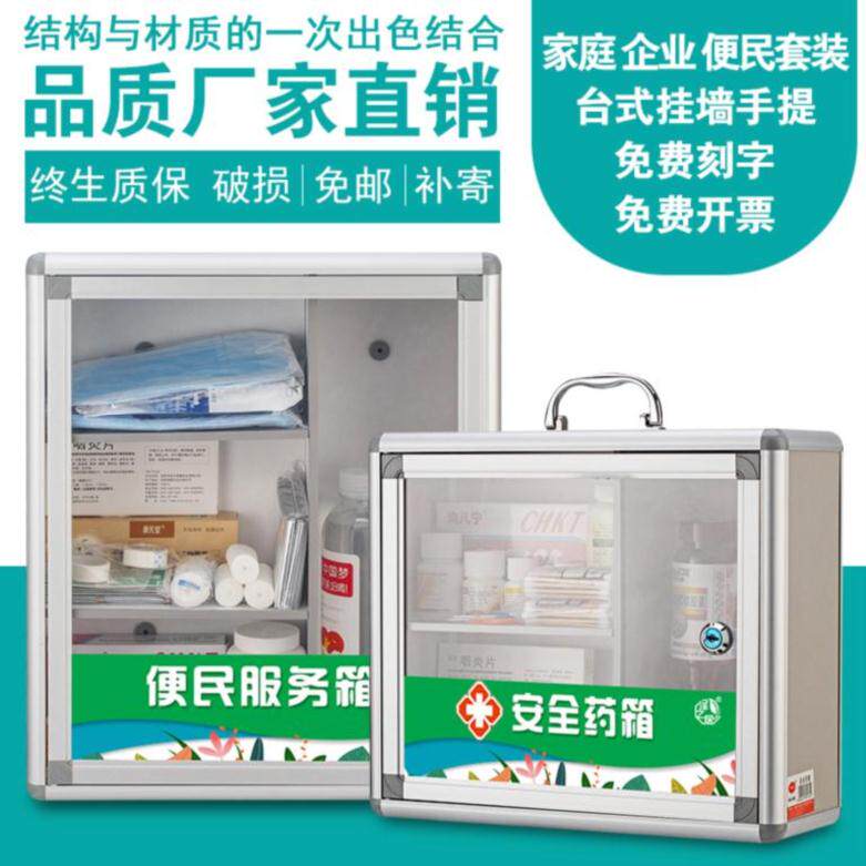 Stations First aid kit household Wall mounted Lock drugs storage box Office Natatorium Wall Mount medical boxin the Storage consolidation , Home Storage appliances , Storage box , Medicine box  category - from Buy2taobao.com to provide professional Taobao agent buy service