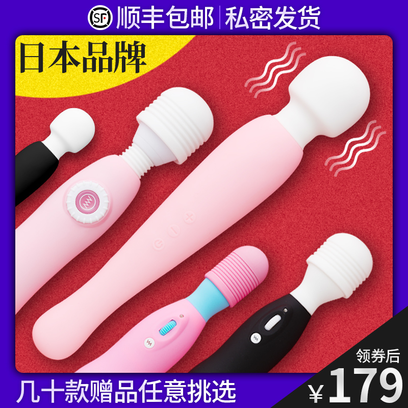 日本奶瓶av震动棒女自慰器高潮专用情趣用具调情女性系列按摩私处