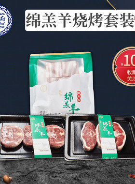 蒙大厨内蒙古绵羔羊肉羊排3斤