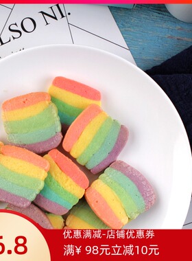 可顿熊甜点高颜值少女心网红零食奶香彩虹曲奇黄油手工饼干18片