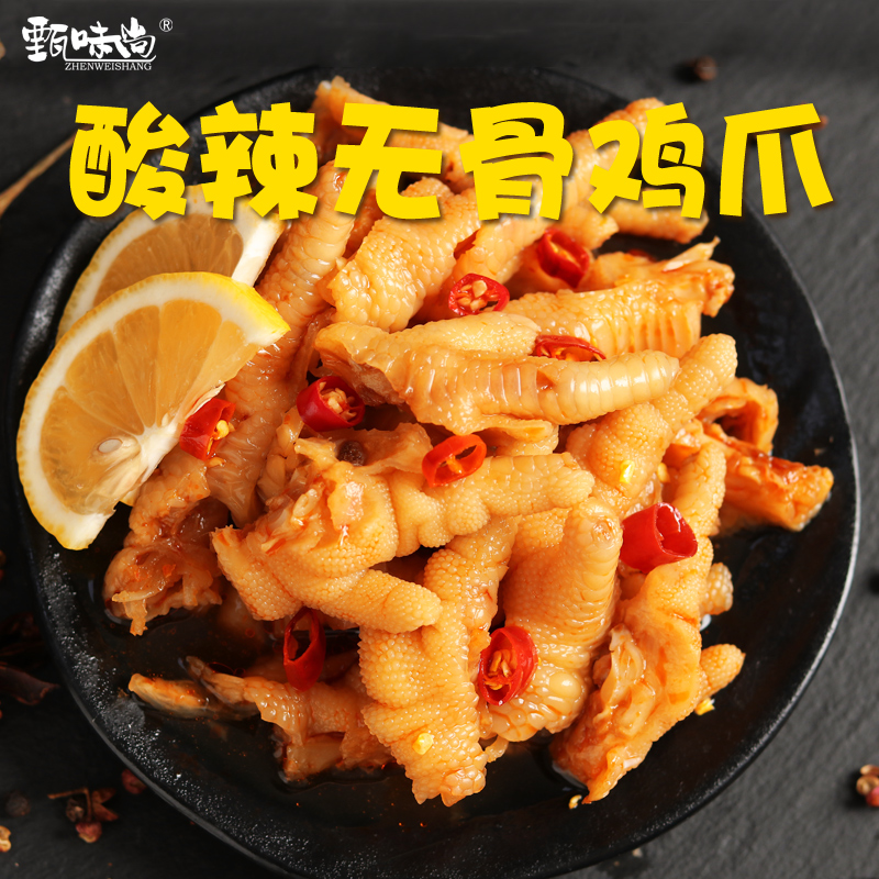 酸辣无骨小零食泡椒网红麻辣味鸡爪