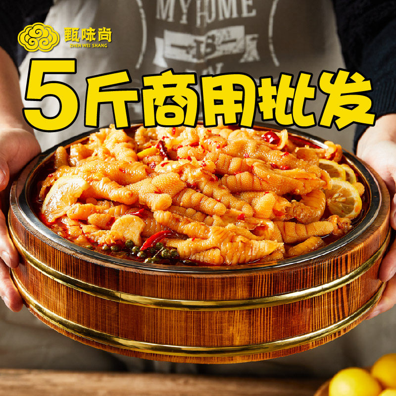 商用5斤装即食酸辣无骨鸡爪