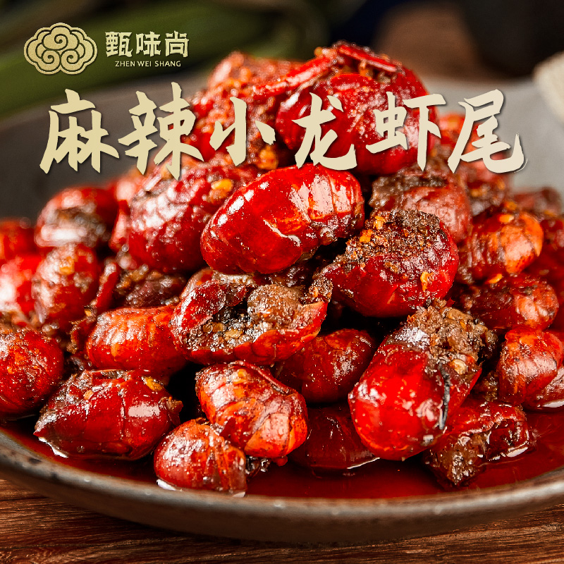 麻辣小龙虾尾罐装鲜活香辣虾球加热即食冷冻袋装海鲜熟食包邮2罐