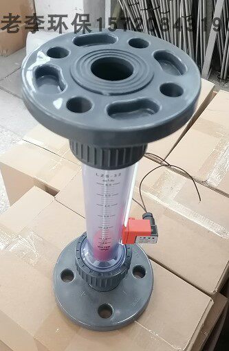 法兰式浮lzs80/01/125/150量子流计 塑料管道式液体0水转子流量计