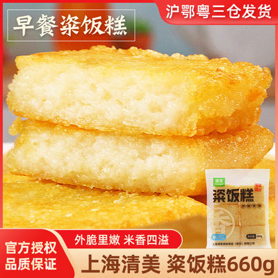 清美粢饭糕半成品煎炸早餐小吃