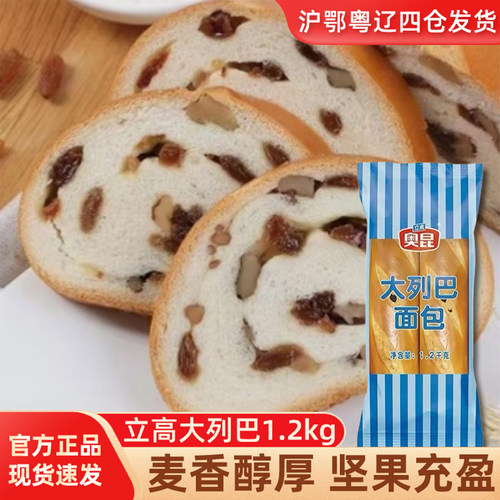 奥昆立高大列巴1.2kg麦香醇厚